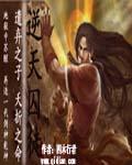 逆剑狂神境界介绍