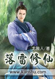 找一本落雷术