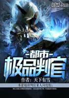 都市极品官二代
