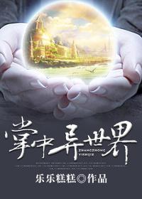 掌中世界zzaj