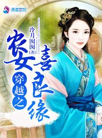 穿越之农女好种田全文免费阅读全文