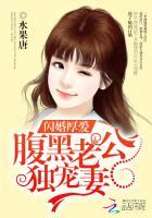 闪婚厚爱天降首富老公