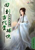 王妃回现代给古人直播