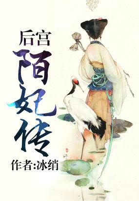 后宫琳妃传人物介绍