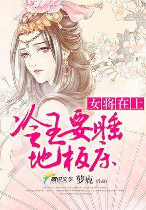 女将在上电视剧