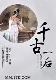 权倾天下意思是什么