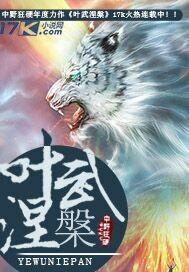 涅槃境分几元