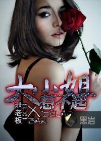 老爸是宠女大佬60