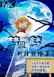 梦里有梦的碎片是什么歌曲