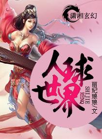 两世花