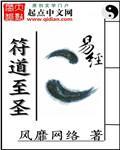 符道巅峰百科