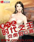 重生之时代先锋免费无弹窗