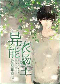 异能农场主 弦歌雅意 全文番外