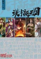 汉末三国排行榜完本