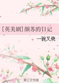 颜苏是什么