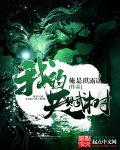 我的天赋树手抄报