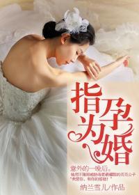 指婚为媒意思