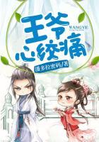 王爷心疼王妃的