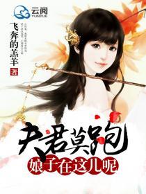 夫君个个猛如虎