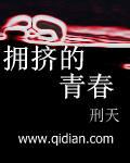 电影拥挤的