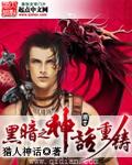 黑暗之神怎么变化形态