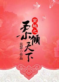 穿越之柔倾天下七公子
