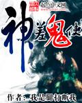 鬼使神差的神是什么意思啊