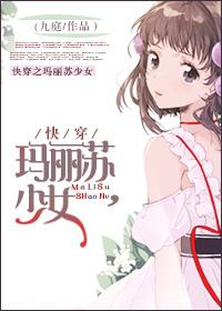 快穿玛丽苏团宠文