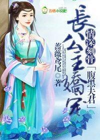 长公主宠夫日常番外虞绵