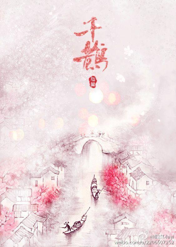 千鹊开发日记动漫