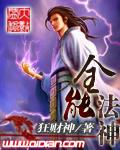 全能法神漫画