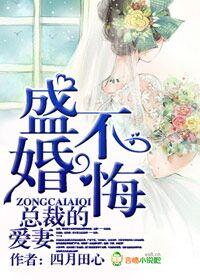前妻归来总裁请靠边大结局
