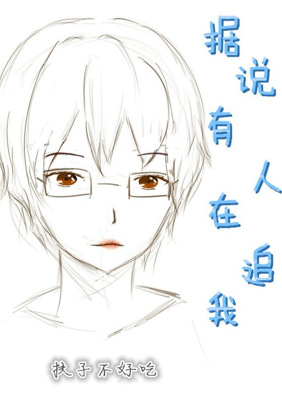 据说有人在追我快穿TXT