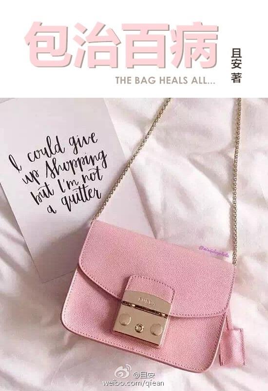包治百病指什么