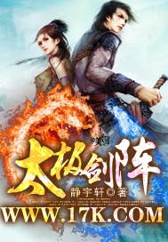 太极剑阵叫什么街机