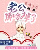 先婚后爱老公