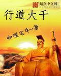行道大千2025兑换码(没过期)