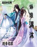 琳琅满目意思解析