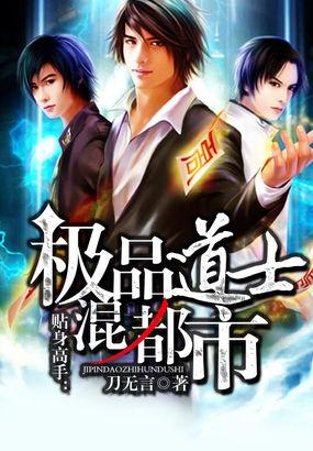 贴身高手推母