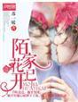 陌上花开的意思是什么