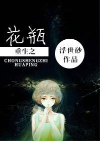 重生之花瓶前妻冷夏全文免费阅读正版