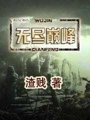 无尽巅峰火影什么时候上线
