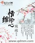 情念初心短剧