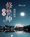 景区维修需要半价吗