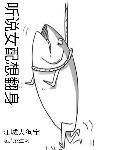 七零之女配翻身