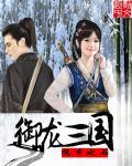 御龙三国志ios