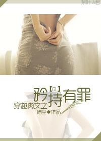 穿越成清冷矜持女神