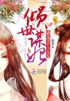 倾世谋妃