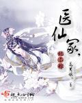 医妃不佛系大结局