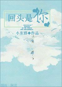 南墙一隅 回头是你